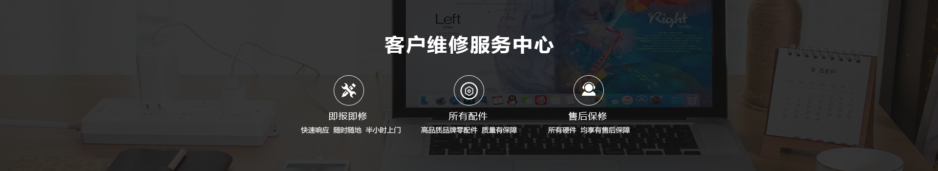 青岛惠普客户维修服务中心