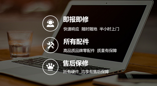 青岛惠普客户维修服务中心